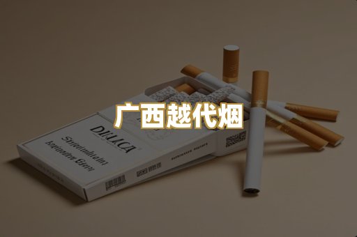 免税日韩烟